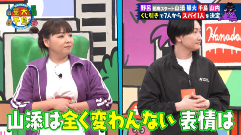野呂佳代_火曜は全力!華大さんと千鳥くん_20250603_009