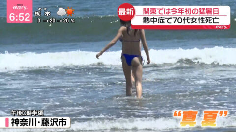 一般_news every_20250617_026