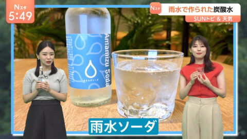 高安奈緒子_Nスタ_20250615_008