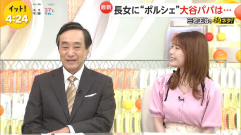 竹俣紅_Live News イット!_20250605_007