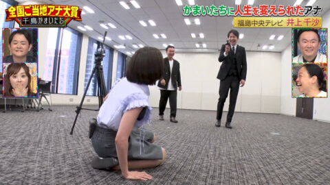 井上千沙_千鳥かまいたちゴールデンアワー_20250611_002
