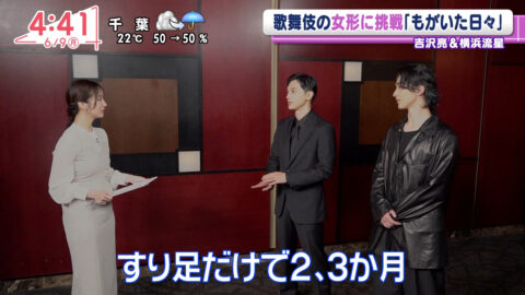 刈川くるみ_Oha!4 NEWS LIVE_20250609_010