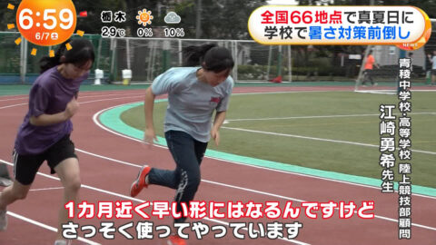 一般_めざましどようび_20250607_025