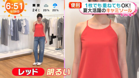 平美乃理_めざましテレビ_20250528_023