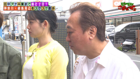 田中瞳_モヤモヤさまぁ～ず2_20250621_041