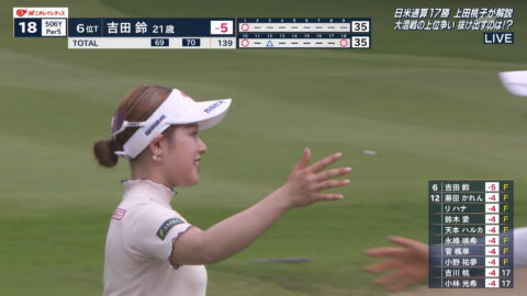 吉田鈴_ニチレイレディス2025 2日目_20250621_017