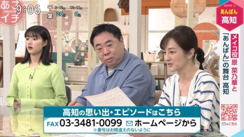 原菜乃華_あさイチ_20250605_034