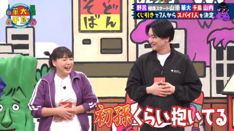 野呂佳代_火曜は全力!華大さんと千鳥くん_20250603_017