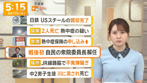 三山賀子_グッド!モーニング_20250619_006