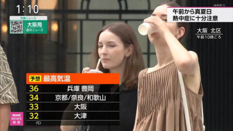一般_列島ニュース_20250616_004