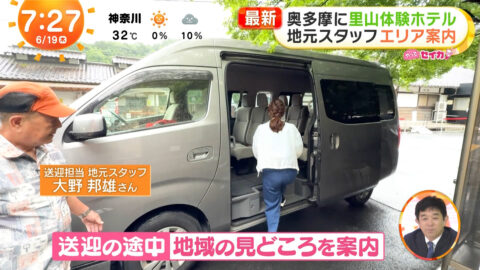井上清華_めざましテレビ_20250619_021