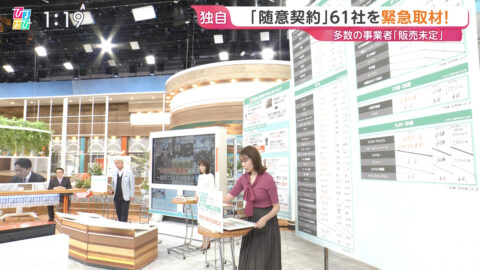 良原安美_ひるおび_20250603_020