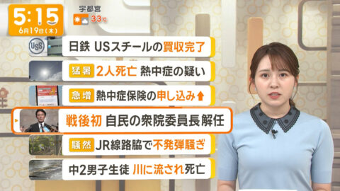 三山賀子_グッド!モーニング_20250619_005