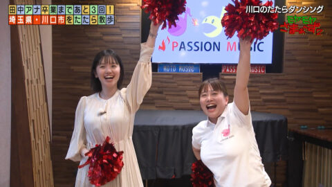 田中瞳_モヤモヤさまぁ～ず2_20250614_031