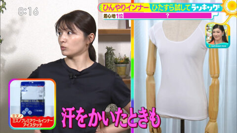 清水麻椰_サタデープラス_20250531_013