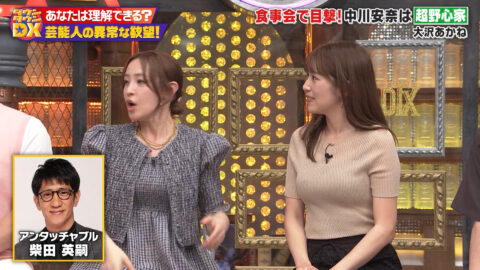 中川安奈_ダウンタウンDX_20250529_039
