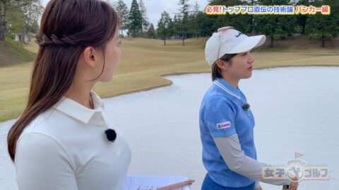 松澤亜海_Weekly女子ゴルフ_20250525_013