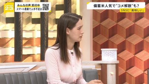 トラウデン直美_news23_20250604_018