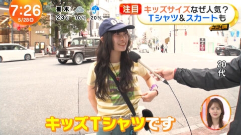 一般_めざましテレビ_20250528_002