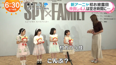 阿部華也子_めざましどようび_20250614_004