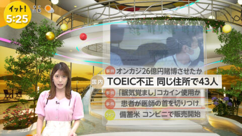竹俣紅_Live News イット!_20250605_023
