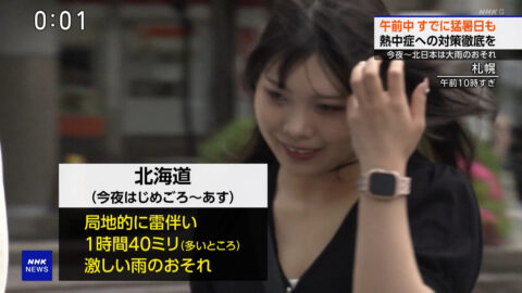 一般_NHKニュース_20250621_008