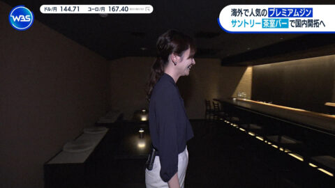 竹﨑由佳_ワールドビジネスサテライト_20250617_009