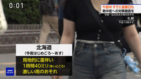 一般_NHKニュース_20250621_003