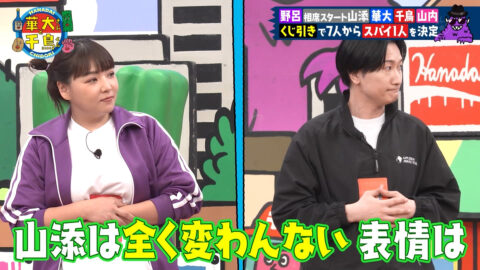 野呂佳代_火曜は全力!華大さんと千鳥くん_20250603_011