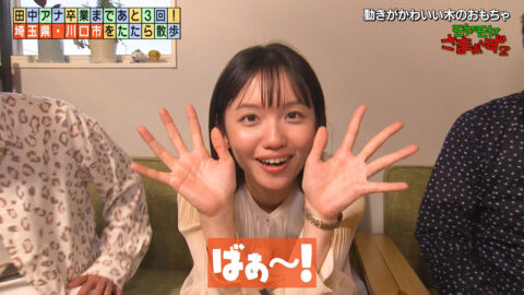 田中瞳_モヤモヤさまぁ～ず2_20250614_061