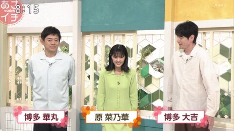原菜乃華_あさイチ_20250605_003