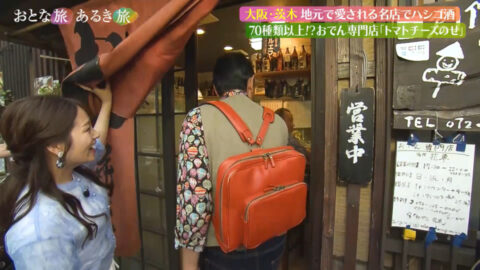 上原美穂_おとな旅あるき旅_20250614_042