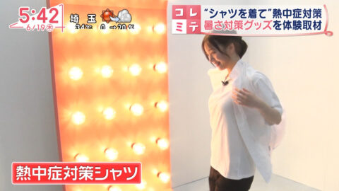 刈川くるみ_Oha!4 NEWS LIVE_20250619_040