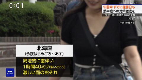 一般_NHKニュース_20250621_004
