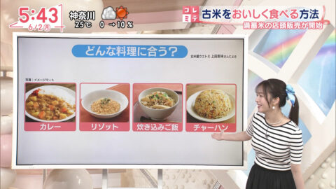 刈川くるみ_Oha!4 NEWS LIVE_20250602_052