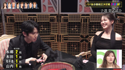 本田翼_BABA抜き最弱王決定戦2025夏_20250621_036
