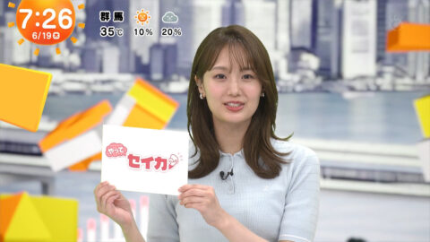 井上清華_めざましテレビ_20250619_002