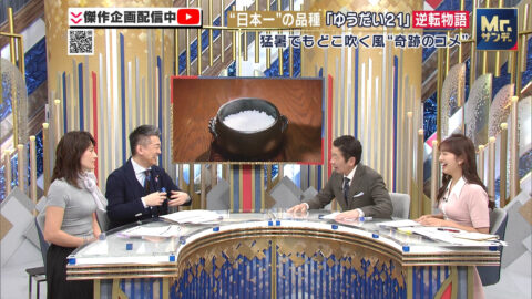金子恵美_Mrサンデー_20250601_046