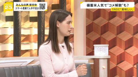 トラウデン直美_news23_20250604_017