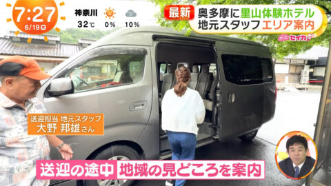 井上清華_めざましテレビ_20250619_016