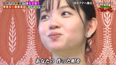 田中瞳_モヤモヤさまぁ～ず2_20250621_046