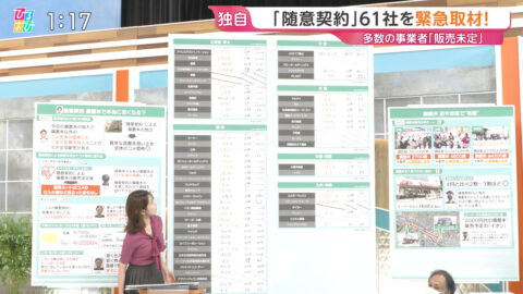 良原安美_ひるおび_20250603_017