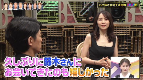 長澤まさみ_BABA抜き最弱王決定戦2025夏_20250621_015