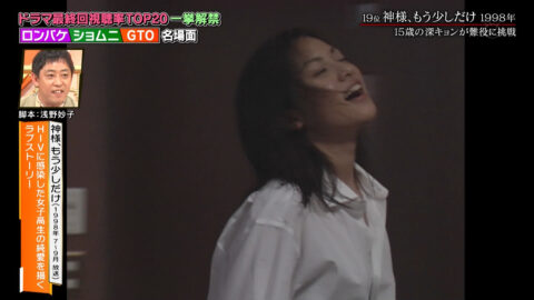 深田恭子_小泉孝太郎&かまいたちの芸能人テスト_20250614_006