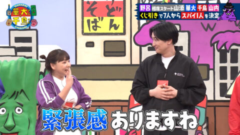 野呂佳代_火曜は全力!華大さんと千鳥くん_20250603_015