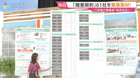 良原安美_ひるおび_20250603_016