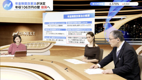 トラウデン直美_NIKKEI NEWS NEXT_20250613_006