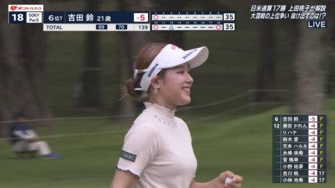 吉田鈴_ニチレイレディス2025 2日目_20250621_011