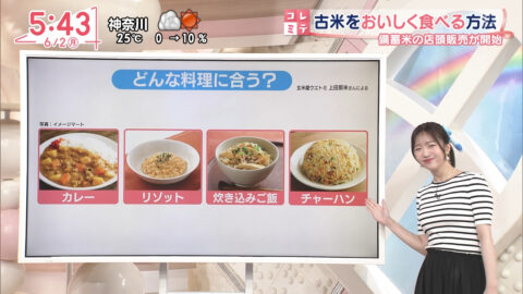 刈川くるみ_Oha!4 NEWS LIVE_20250602_051
