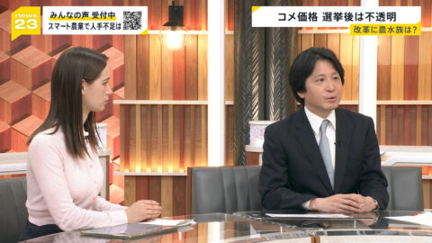 トラウデン直美_news23_20250604_020